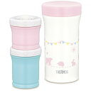 サーモス｜THERMOS まほうびんの離乳食ケース[JBW240P]