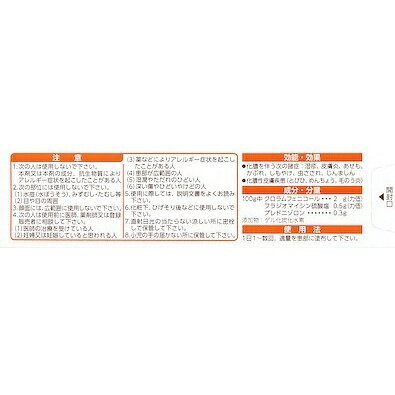 【第（2）類医薬品】クロマイ-P軟膏AS（12g）第一三共ヘルスケア｜DAIICHI SANKYO HEALTHCARE