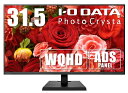 I-O DATA｜アイ・オー・データ 液晶ディスプレイ PhotoCrysta ブラック LCD-PHQ321XQB [31.5型 /WQHD(2560×1440） /ワイド][LCDPHQ321XQB]