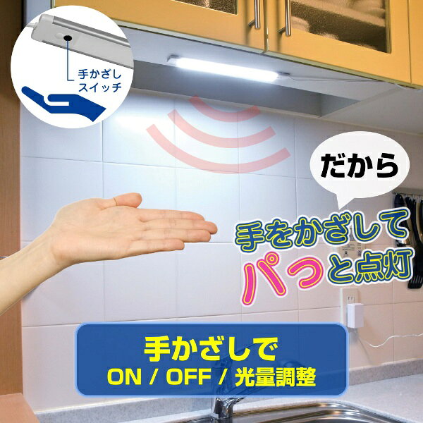 ELPA｜エルパ LED多目的灯 非接触タイプ 30cm 昼光色 ALT-2030IR(D) [コンセント式]