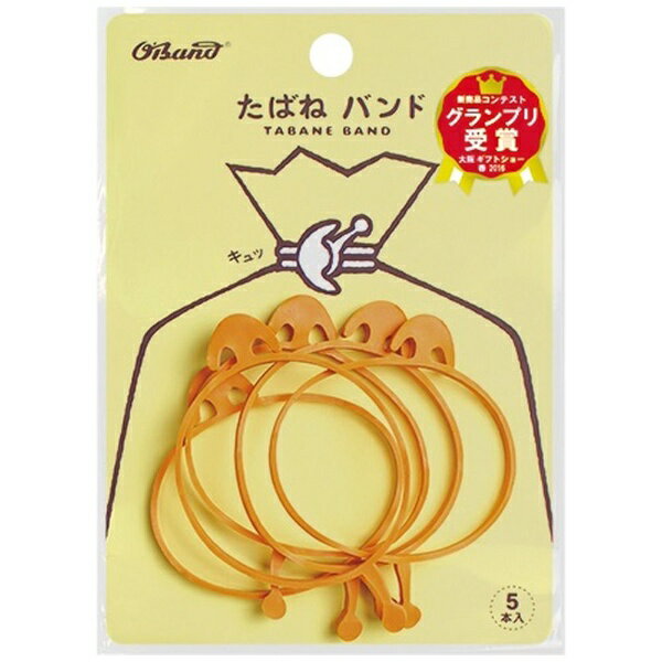 商品を巻付けて止める外すときはひっぱるだけのワゴム