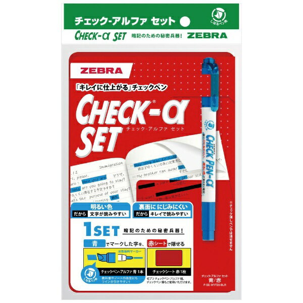 ゼブラ｜ZEBRA CHECK PEN-α(チェックペン-アルファ) セット 青/赤 P-SE-WYT20-BLR