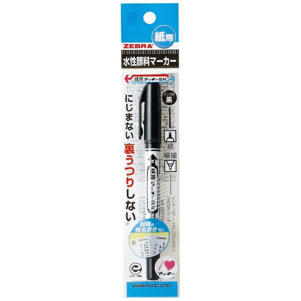 紙用だから、紙に書いてもにじまず、裏うつりしないペン先とインクカートリッジが交換可能半紙・辞書など、紙質によっては裏うつりする場合あり乾けば水に流れず、耐光性に優れている水性顔料インクを使用。いやな臭いがない