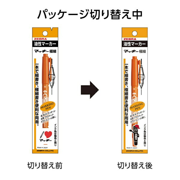 ゼブラ｜ZEBRA マッキー 油性マーカー 極細 フック付POS オレンジ P-MO-120-MC-OR[PMO120MCOR]