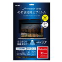 ナカバヤシ｜Nakabayashi MacBook Air 13インチ(2018Retina)用 のぞき見防止フィルム SF-MBA1301FLGPV