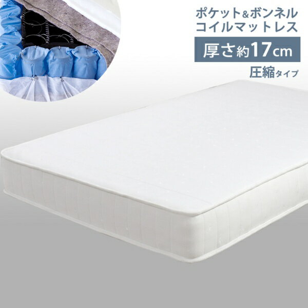 友澤木工｜TOMOZAWA 【マットレスのみ】圧縮ロール ポケット&ボンネルマットレス（シングルサイズ） 【代金引換配送不可】