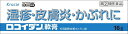 【エントリーで最大全額ポイント還元|8/22迄】【第(2)類医薬品】ロコイダン軟膏(16g)★セルフメディケーション税制対象商品 クラシエ|Kracie