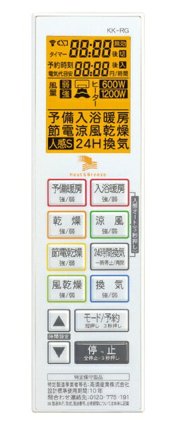 楽天ビック(ビックカメラ×楽天)の高須産業｜TAKASU 浴室換気乾燥暖房機 BF261RGA【rb_warm_cpn】｜アングル2