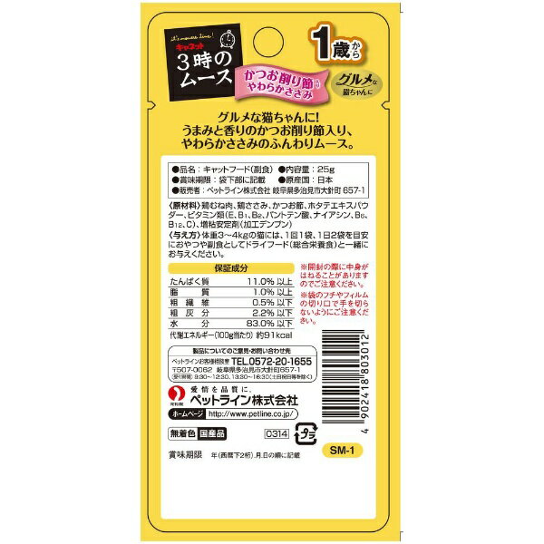 ペットライン|PETLINE キャネット3時の...の紹介画像2