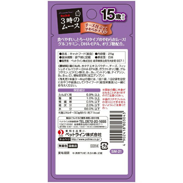 ペットライン|PETLINE キャネット3時の...の紹介画像2