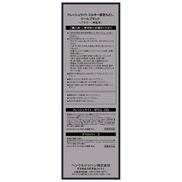 ������ĥ��եإ󥱥��Henkel Japan �ե�å���饤�� �ߥ륭��ȱ����ɤ� ������֥�å�