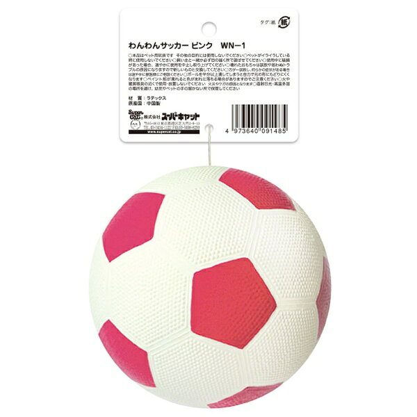 スーパーキャット｜SuperCat わんわんサッカーピンクWN1 3