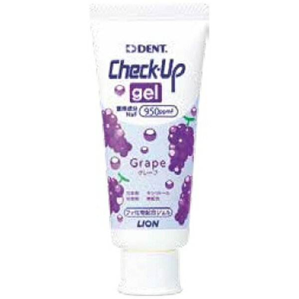 LION｜ライオン DENT.Check-Up gel デント チェックアップ ジェル 歯磨き粉 グレープ