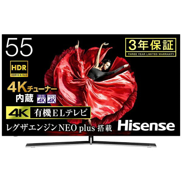 ハイセンス　Hisense 【ビックカメラグループオリジナル】55E8100 有機ELテレビ [55V型 /4K対応 /BS・CS 4Kチューナー内蔵 /YouTube対応][テレビ 55型 55インチ]