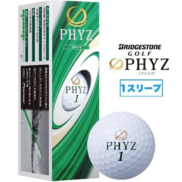 ֥¥ȥBRIDGESTONE եܡ PHYZ ե1꡼(3)/ۥ磻ȡP9WXʸԲġ