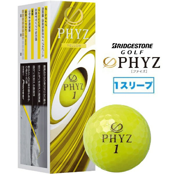 ブリヂストン｜BRIDGESTONE ゴルフボール PHYZ ファイズ《1スリーブ(3球)/イエロー》P9YX【返品交換不可】