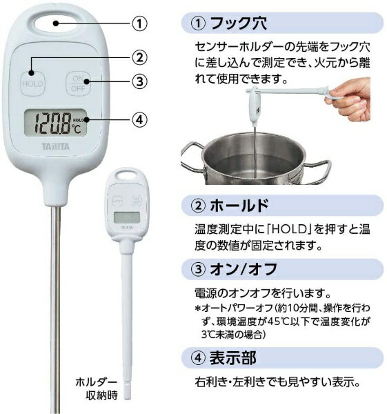 TANITA｜タニタ 料理用温度計　デジタル 防滴 キャンプ 自由研究 TT-584/BL【rb_pcp】