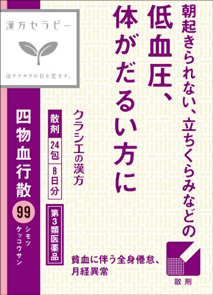 【送料込み】【山本漢方】【3箱セット】ヨクイニン ハトムギ錠 504錠 【第3類医薬品】