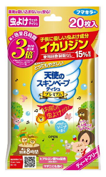 天使のスキンベープティシュ プレミアム 20枚〔虫よけ〕フマキラー｜FUMAKILLAのサムネイル