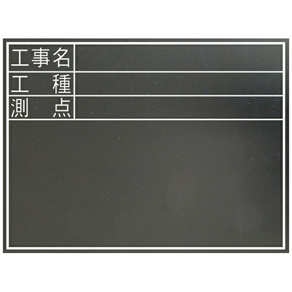 現場記録、写真撮影用の黒板。■雨の日でも使えます。■裏面スタンド付です。
