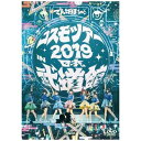 2019年1月6日、7日に日本武道館で開催した『夢眠ねむ』を含めた7人体制でのラストライブ、そして『夢眠ねむ』の卒業公演である『コスモツアー 2019 in 日本武道館』が待望の映像化！不時着したUFOからメンバーが登場し、代表曲である「でんでんぱっしょん」「でんぱれーどJAPAN」「あした地球がこなごなになっても」などの数々のキラーチューンに加え、結成初期のレア曲によるメドレーやNewアルバム『ワレワレハデンパグミインクダ』からの新曲の披露もあり、13人のビッグバンドを率いて全21曲をエンターテイメント要素満載でお届け。