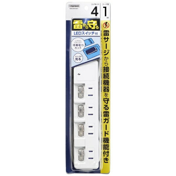 YAZAWA｜ヤザワ 節電タップ ホワイト H8KS441WH 1.0m /4個口 /スイッチ付き（個別） H8KS441WH