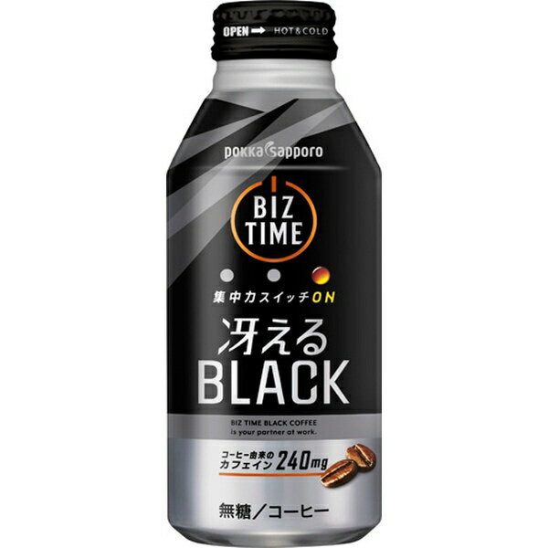 ポッカサッポロフード＆ビバレッジ｜POKKA SAPPORO FOOD & BEVERAGE ビズタイム冴えるブラック 400mL