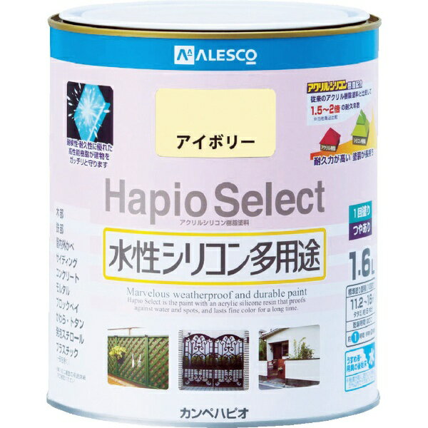 カンペハピオ｜Kanpe Hapio ALESCO　ハピオセレクト　0．7L　アイボリー 616-007-0.7