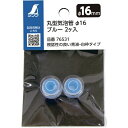 シンワ測定|Shinwa Rules シンワ 丸型気泡管 Φ16 ブルー 2個入れ 76531