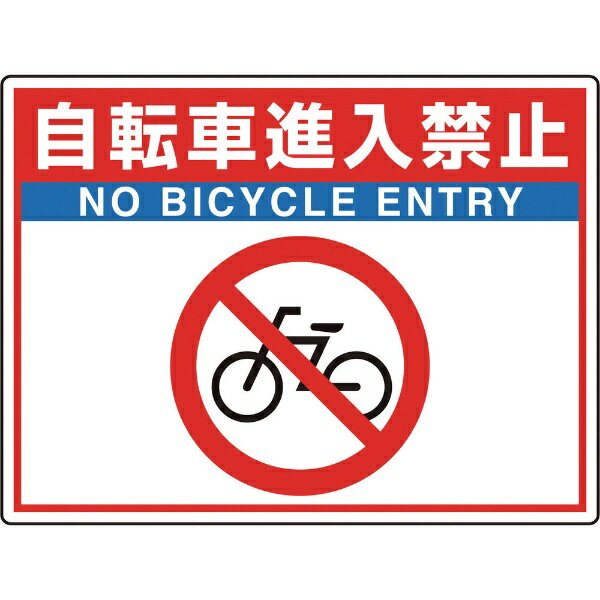 Rakuten - ユニット｜UNIT ユニット　路面貼用シートユニロードフィット自転車進 835-69