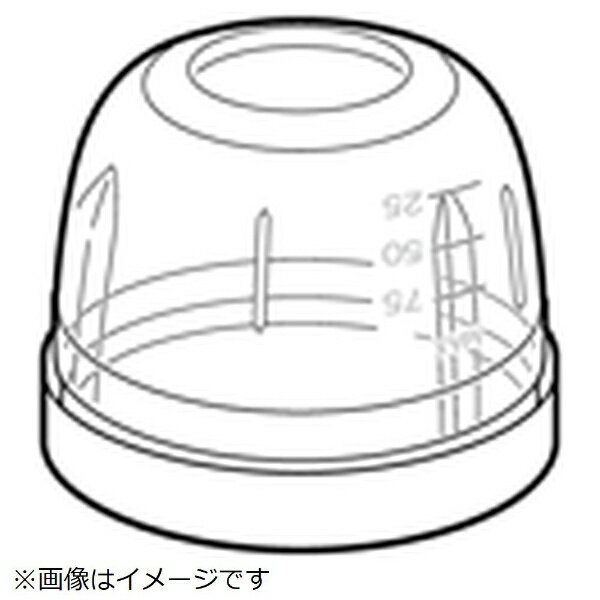 岩谷産業｜Iwatani サイレントミルサー部品小容器 イワタニ ミルサー