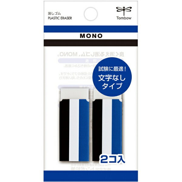 トンボ鉛筆｜Tombow MONO(モノ) 消しゴム 文字なし 2個パック 幅17×全長43mm JCA-262のサムネイル