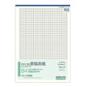 コクヨ｜KOKUYO PPC用原稿用紙 B4 5mm方眼 ブルー刷り 50枚 コヒ-105N