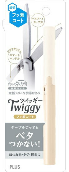 PLUS|プラス 携帯はさみ フッ素コート SC-130PF ソフトベージュ