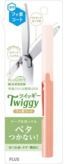 PLUS|プラス 携帯はさみ フッ素コート SC-130PF ソフトピンク