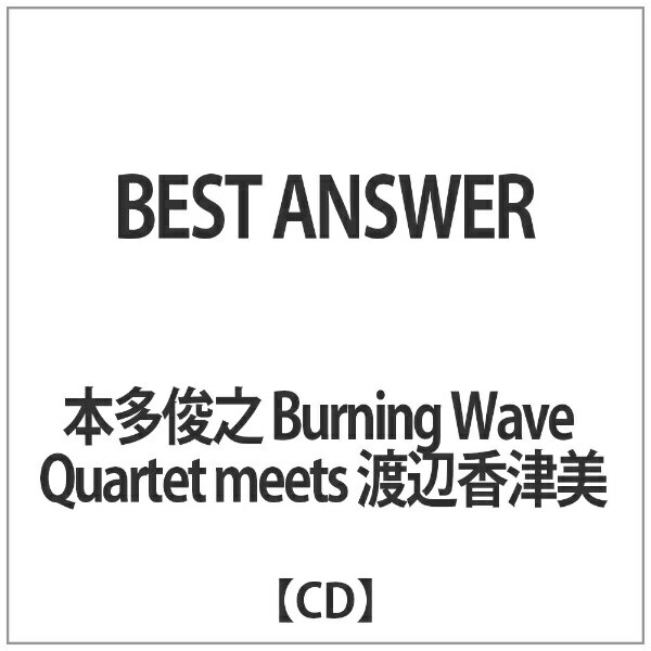 インディーズ 本多俊之Burning Wave Quartet meets 渡辺香津美/ BEST ANSWER【CD】 【代金引換配送不可】