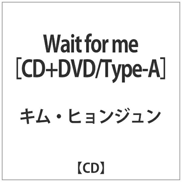 インディーズ キム・ヒョンジュン:Wait for meType-A DVD付【CD】 【代金引換配送不可】