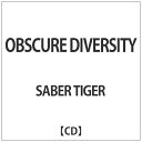 インディーズ SABER TIGER/ OBSCURE DIVERSITY【CD】