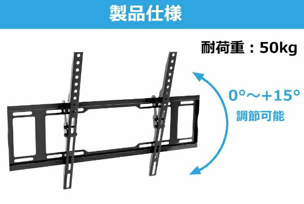 JAPANNEXT｜ジャパンネクスト テレビ壁掛け金具 角度調節可能 JN-WMT60-64-FC JN-W...
