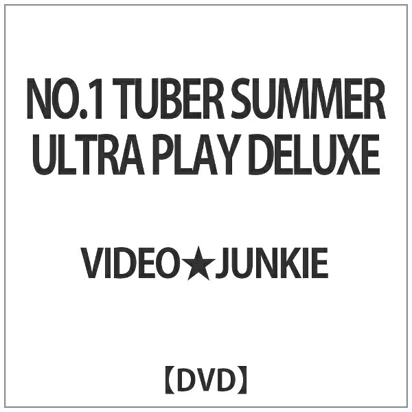 ダイキサウンド｜Daiki sound DJ VIDEO★JUNKIE/ NO．1 TUBER SUMMER ULTRA PLAY DELUXE【DVD】 【代金引換配送不可】