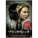 アルバトロス｜ALBATROS ブラック・ウィッチ【DVD】 【代金引換配送不可】