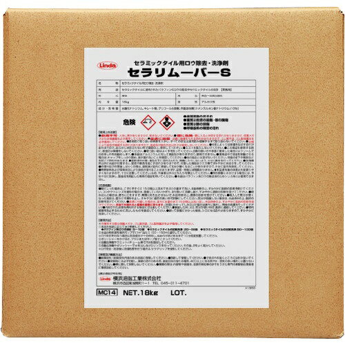 横浜油脂工業　YOKOHAMA　OILS Linda　タイヤ痕・セラミックタイル用ロウ除去・洗浄剤　セラリムーバーS　18Kg／BIB MC14