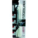 アイセン|aisen aisen 注ぎ口ブラシ KBA06