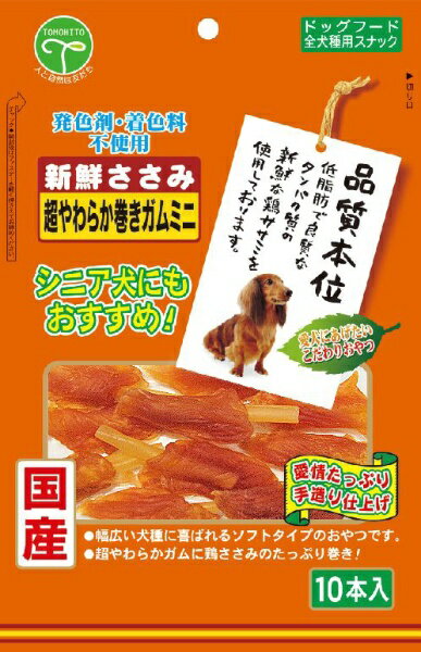 友人｜TOMOHITO 新鮮ささみ超やわらか巻きガムミニ10本【rb_pcp】