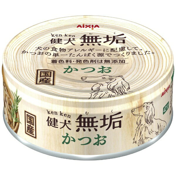 アイシア｜AIXIA 健犬無垢　かつお　65g