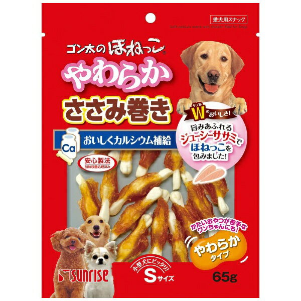 マルカン｜MARUKAN ゴン太のほねっこ　やわらかささみ巻き　Sサイズ　65g