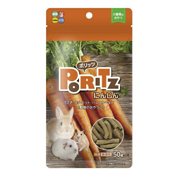 ハイペット｜hipet ポリッツ にんじん（50g） [ペットフード]