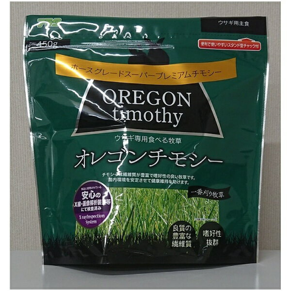 アラタ｜ARATA ウサギ専用食べる牧草 オレゴンチモシー (450g）〔ペットフード〕 1