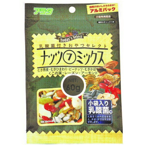 アラタ｜ARATA 乳酸菌付きおやつセレクト ナッツ7ミックス (60g）〔ペットフード〕