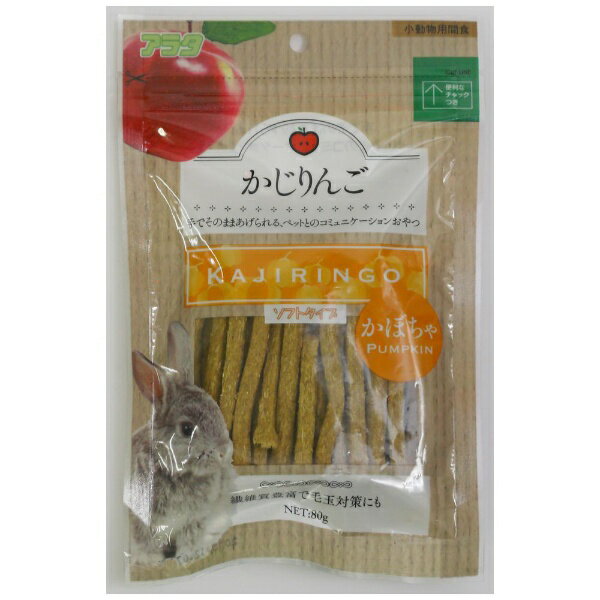 アラタ｜ARATA かじりんご かぼちゃ (80g）〔ペットフード〕